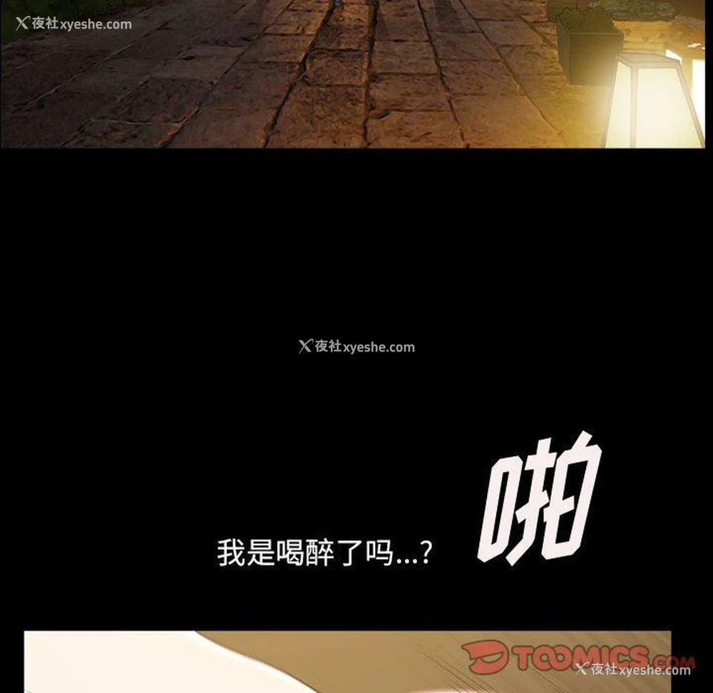 20P - 堕落的人生