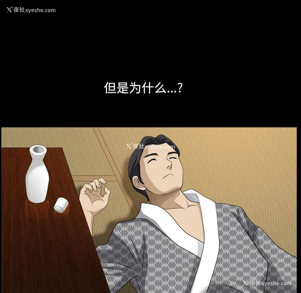 31P - 堕落的人生