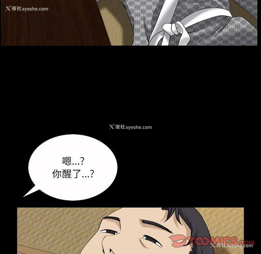 32P - 堕落的人生