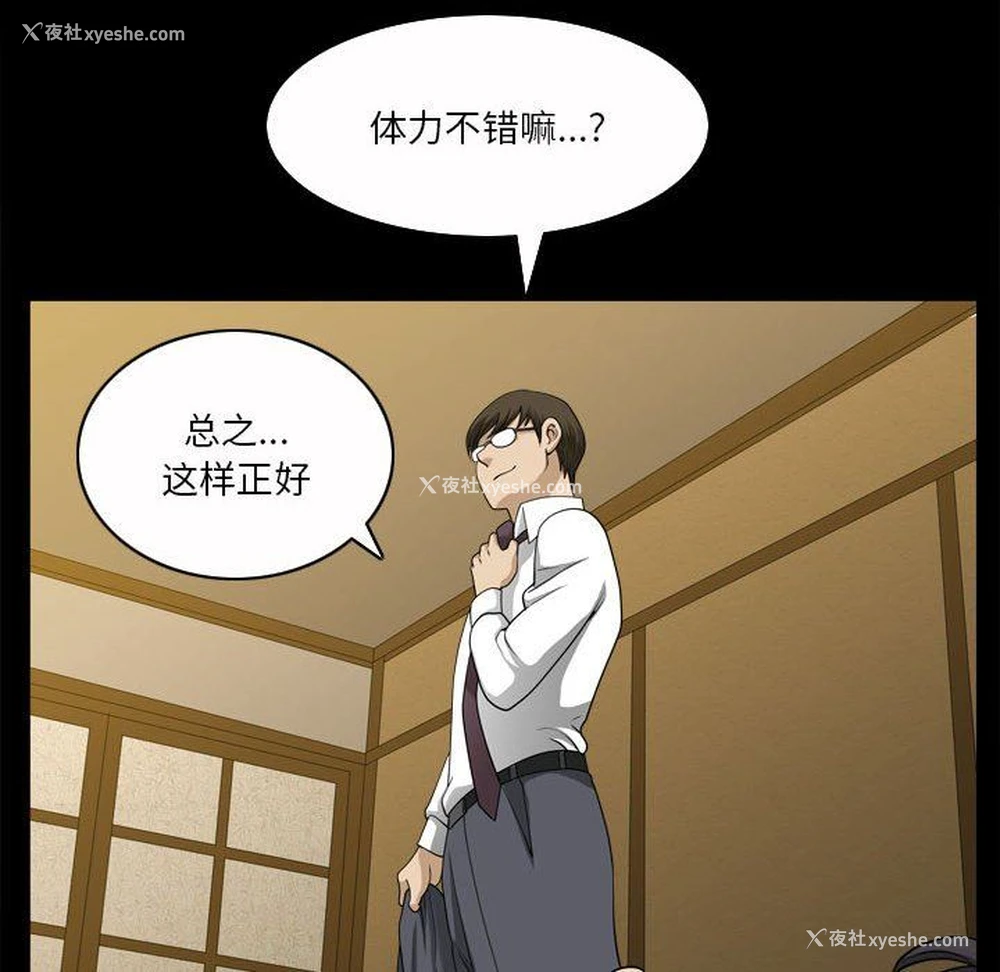 34P - 堕落的人生