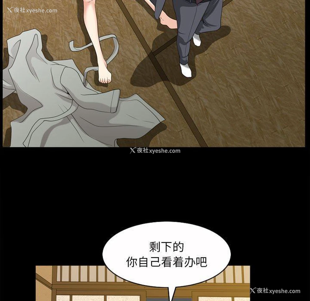 37P - 堕落的人生