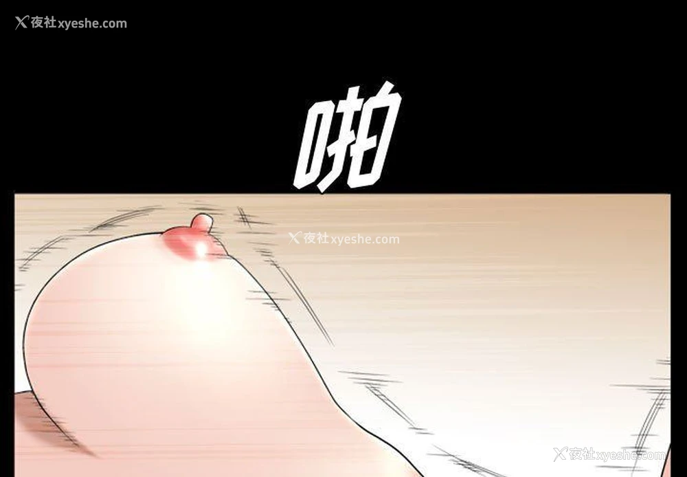 3P - 堕落的人生
