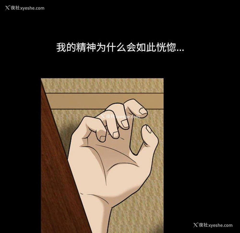 43P - 堕落的人生