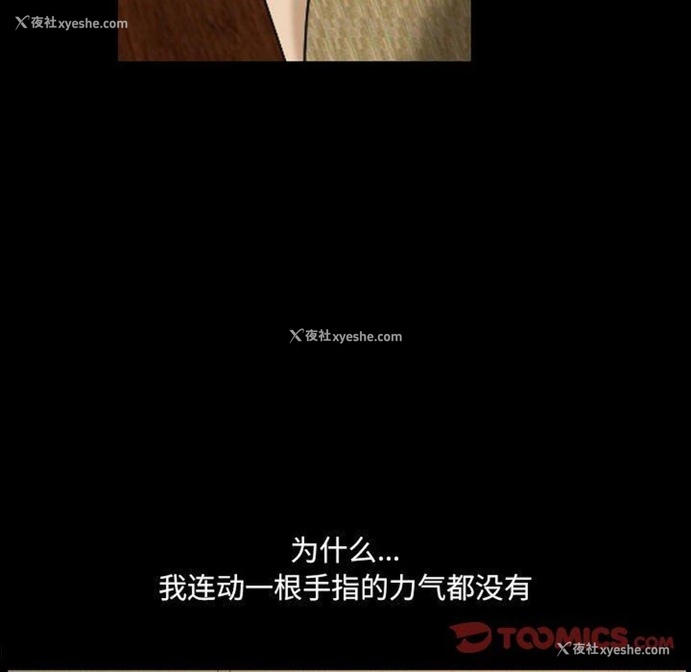 44P - 堕落的人生