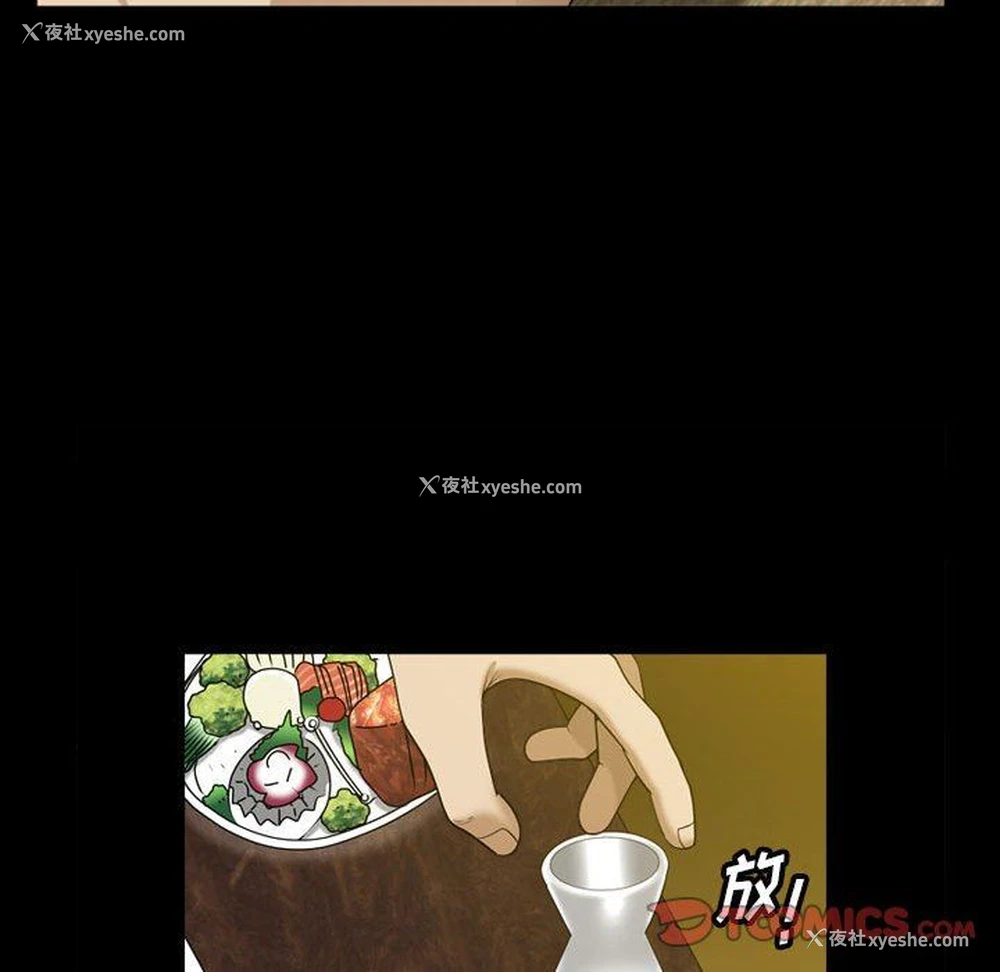 56P - 堕落的人生