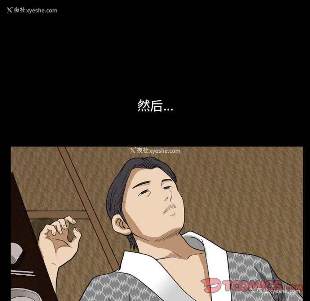 68P - 堕落的人生
