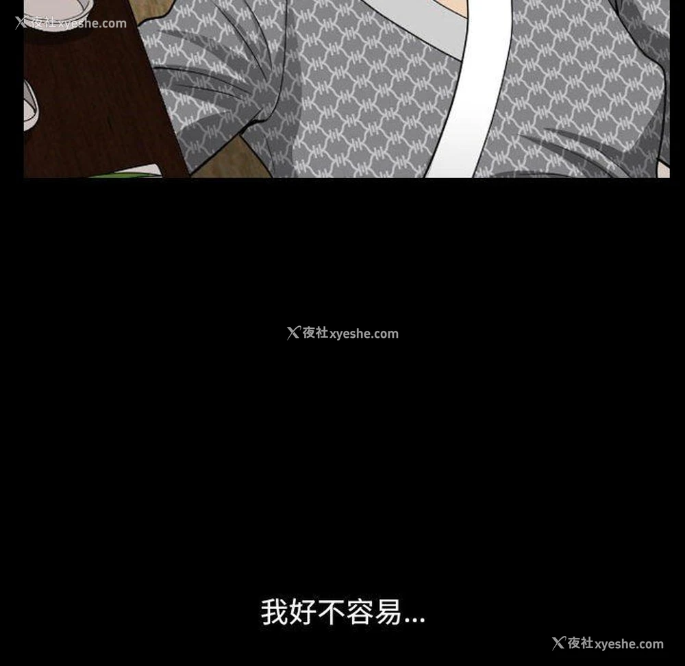 69P - 堕落的人生