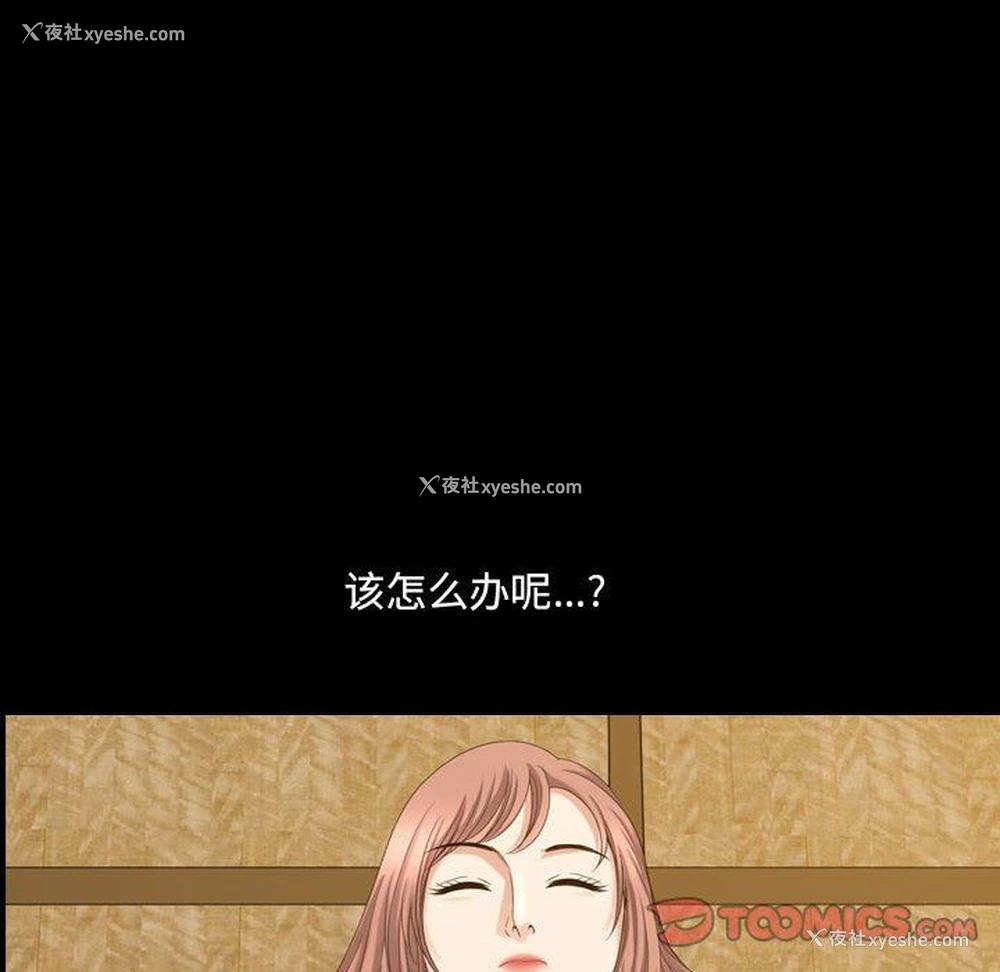 80P - 堕落的人生