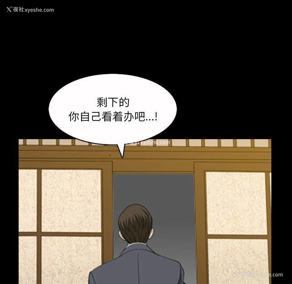 82P - 堕落的人生