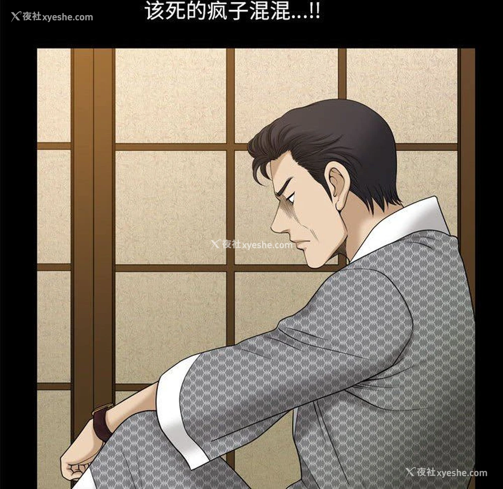 84P - 堕落的人生