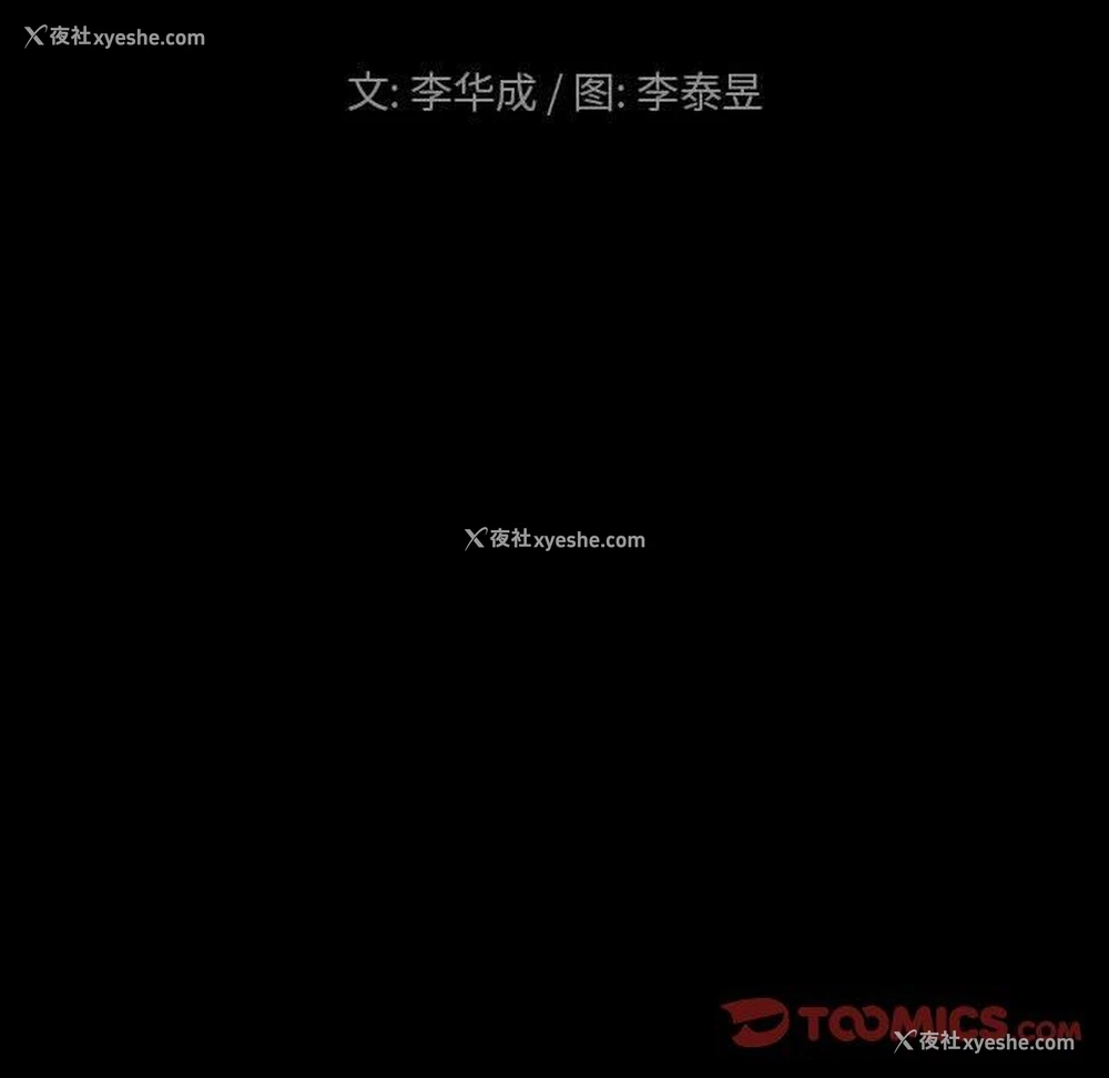 8P - 堕落的人生
