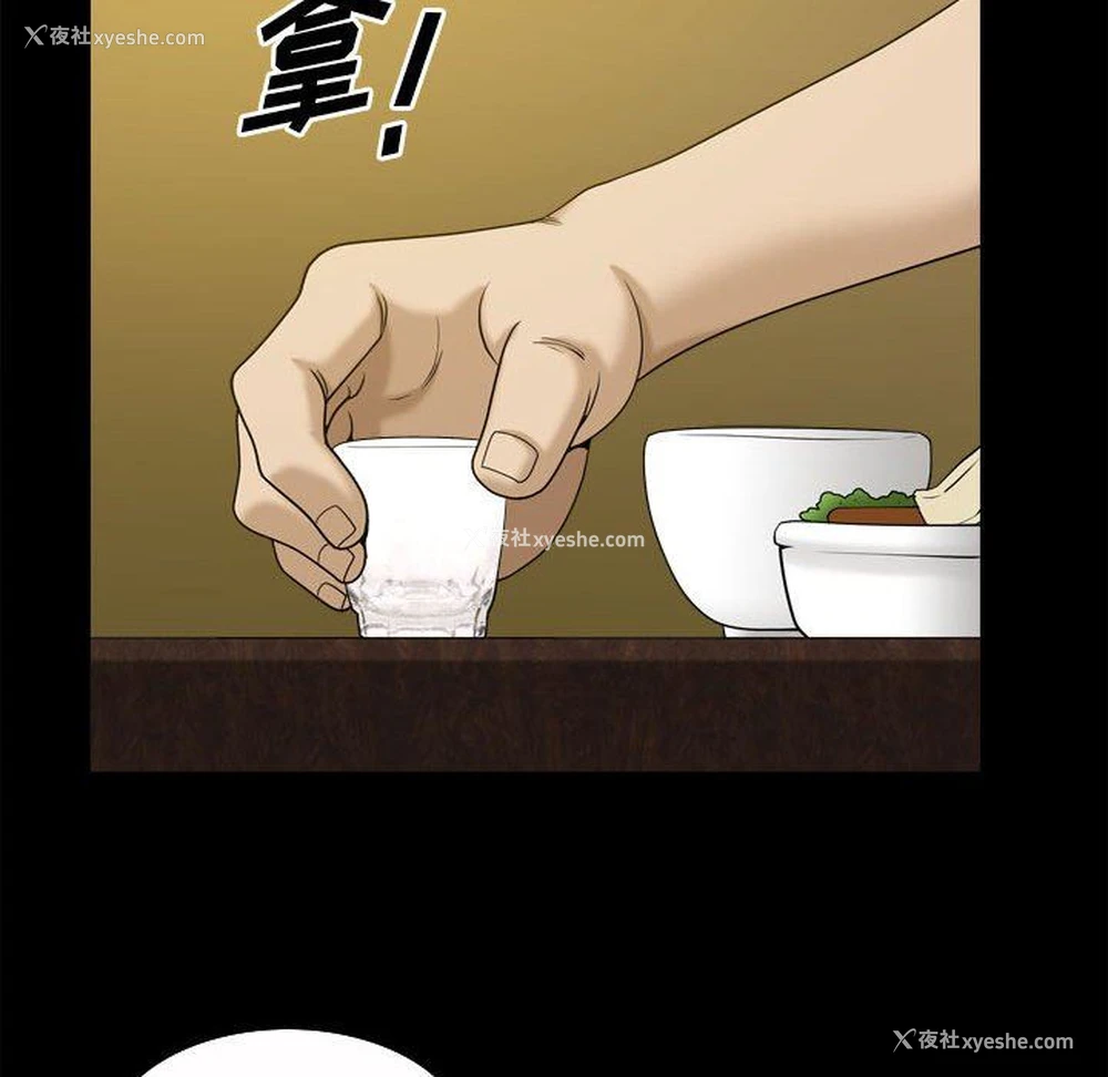 93P - 堕落的人生