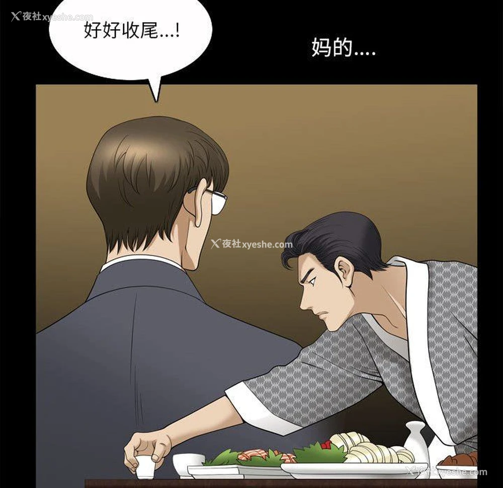 94P - 堕落的人生