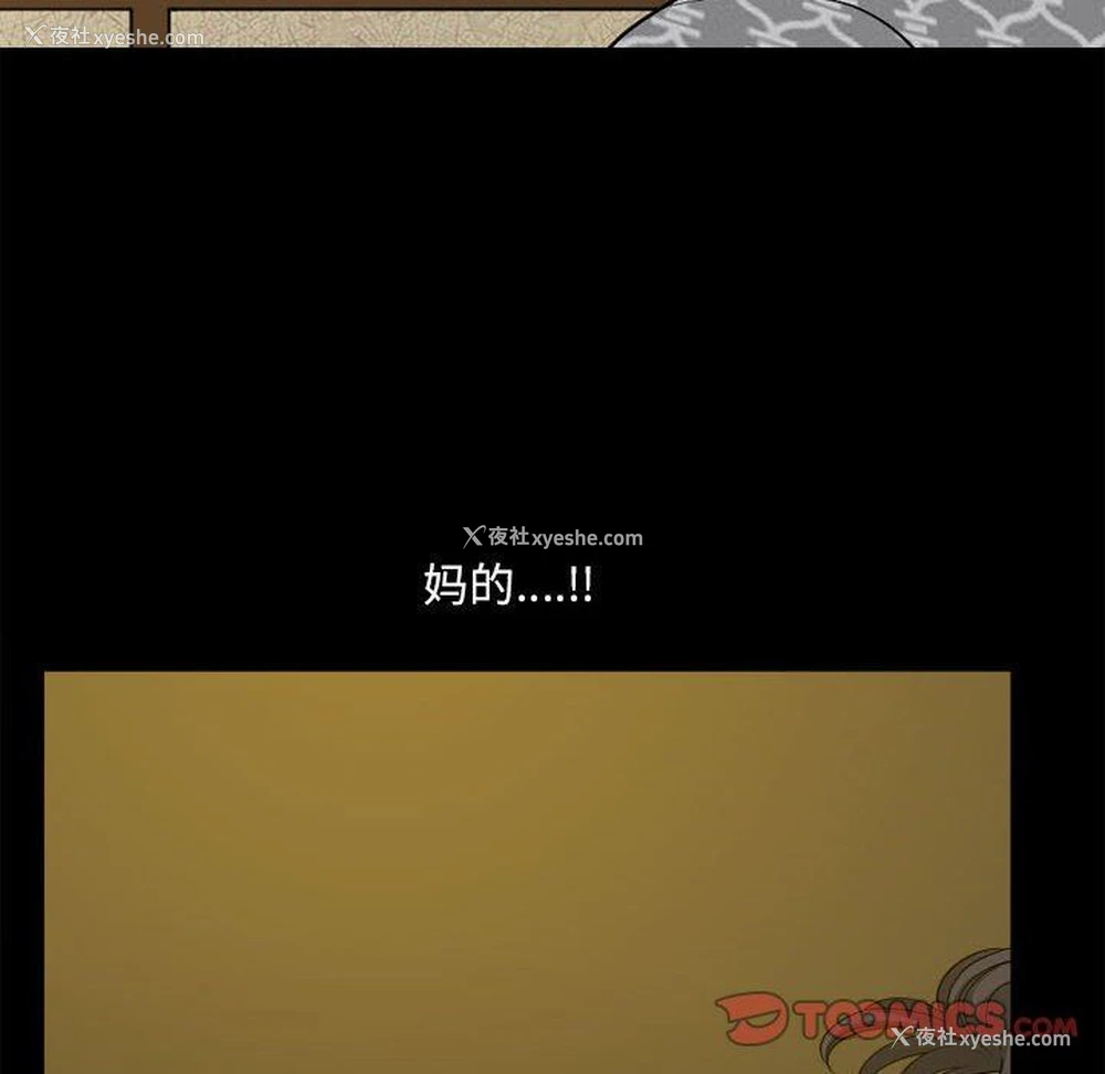 98P - 堕落的人生