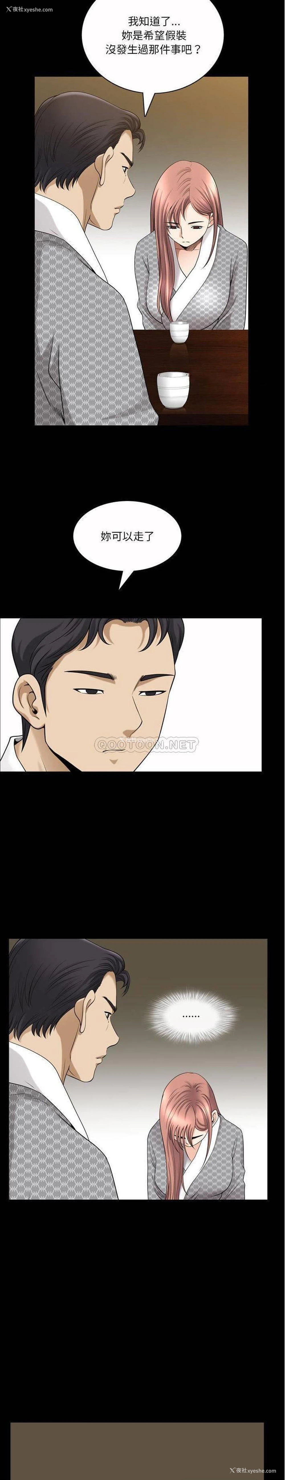 17P - 堕落的人生