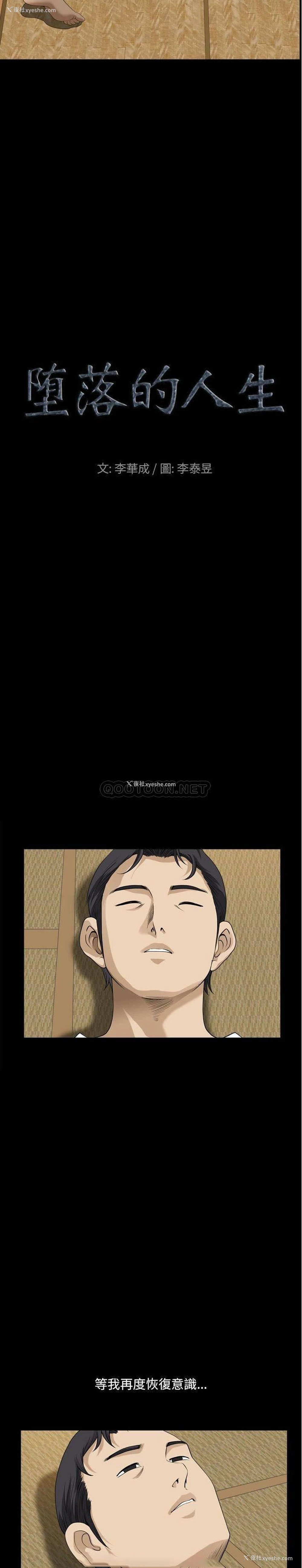 2P - 堕落的人生