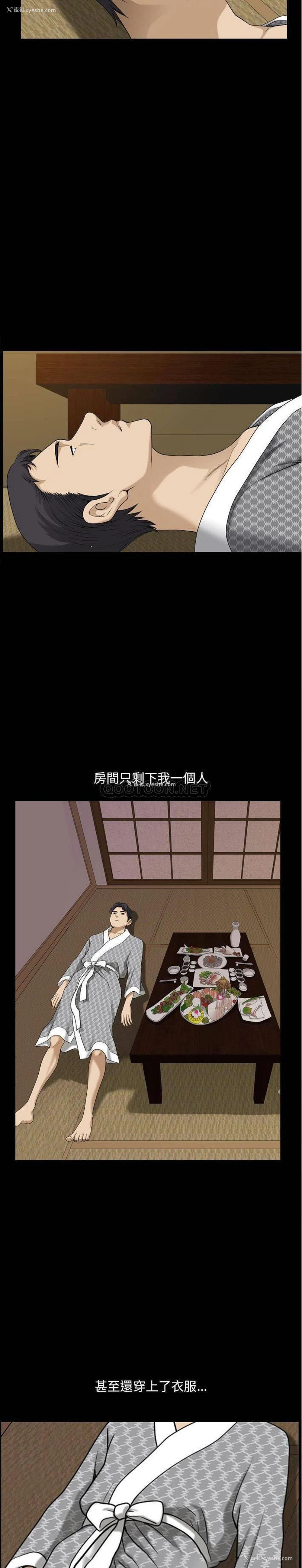 3P - 堕落的人生