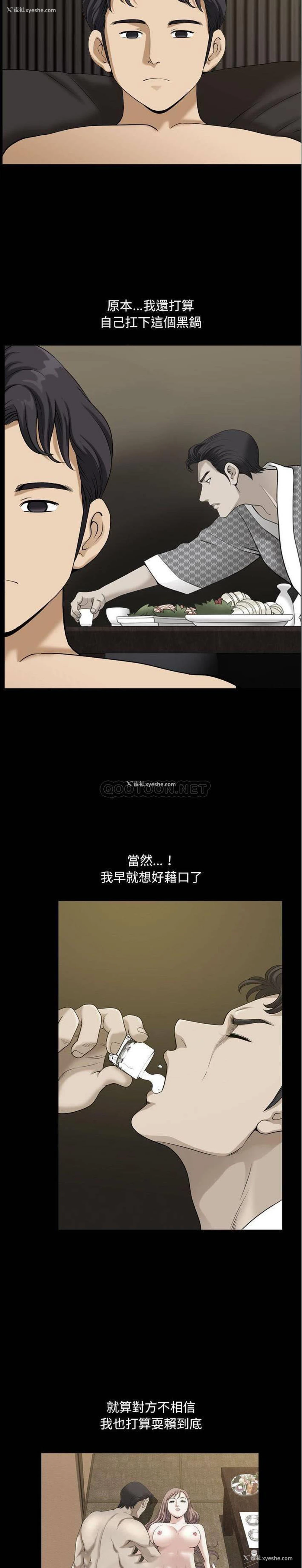 8P - 堕落的人生