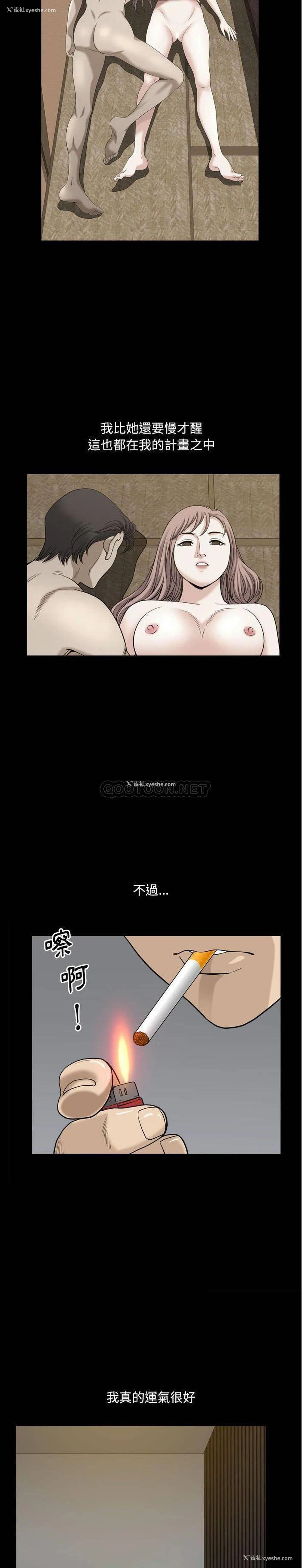 9P - 堕落的人生