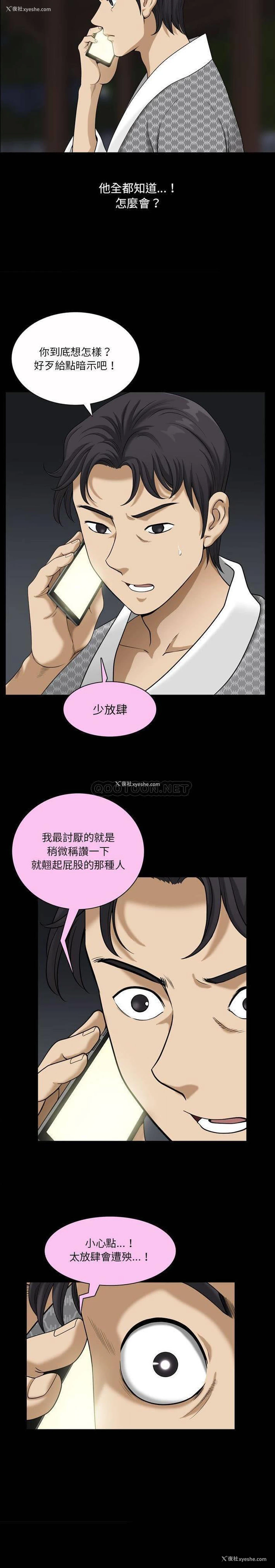 10P - 堕落的人生