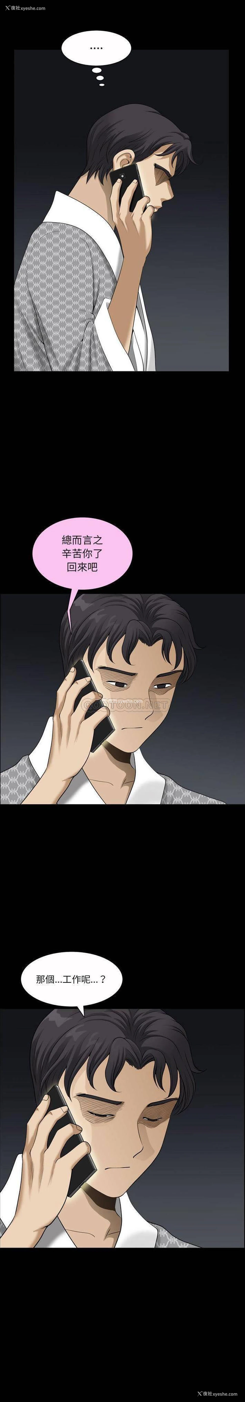 11P - 堕落的人生