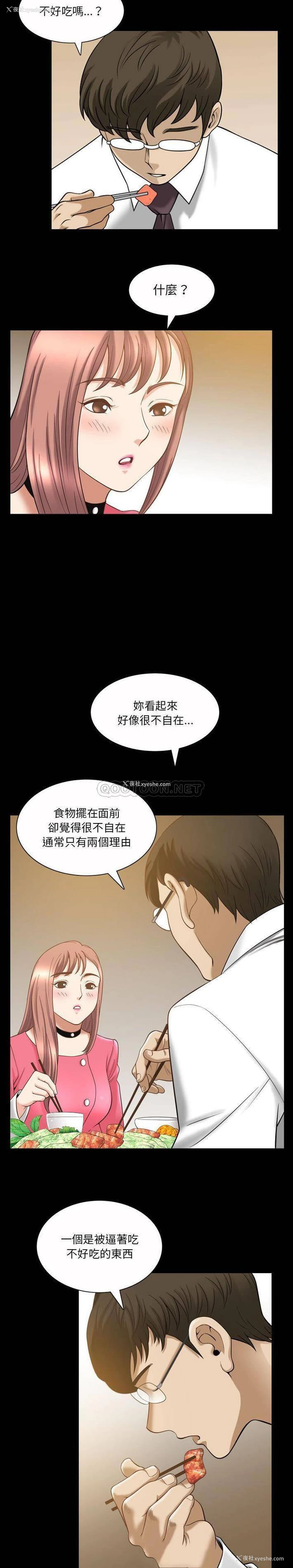 10P - 堕落的人生