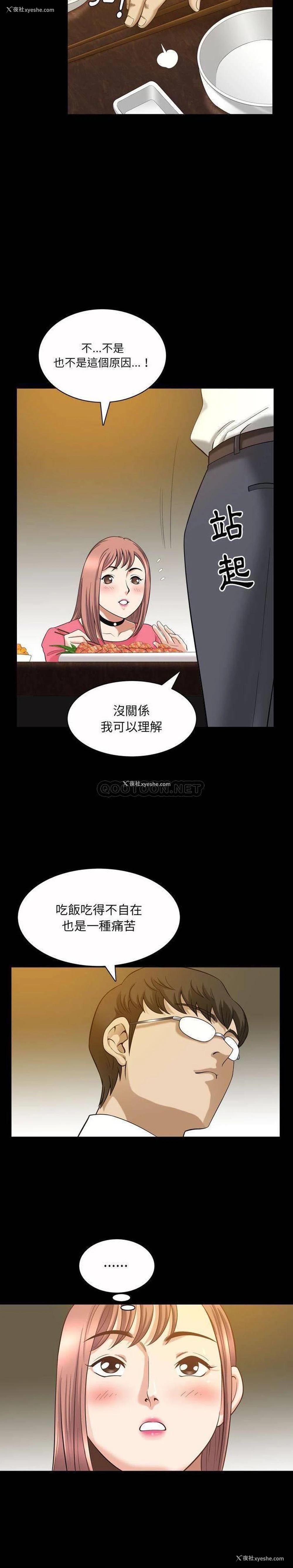 12P - 堕落的人生