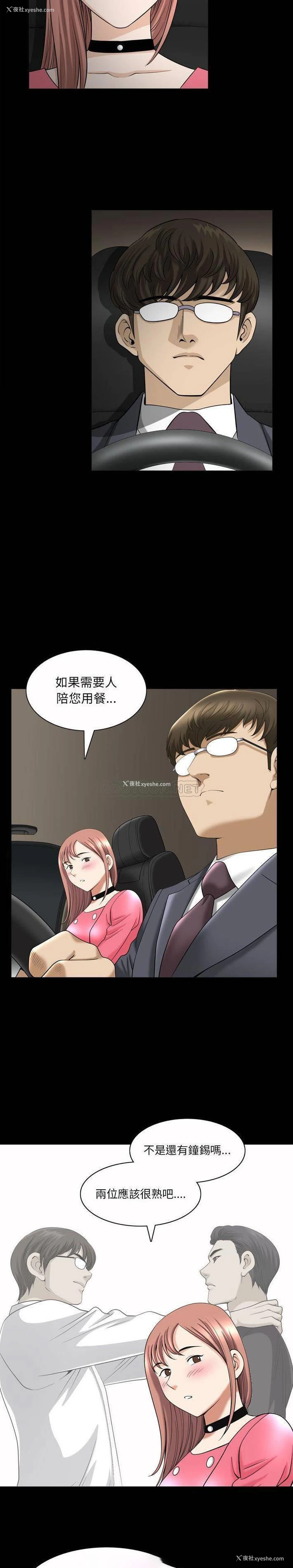 14P - 堕落的人生