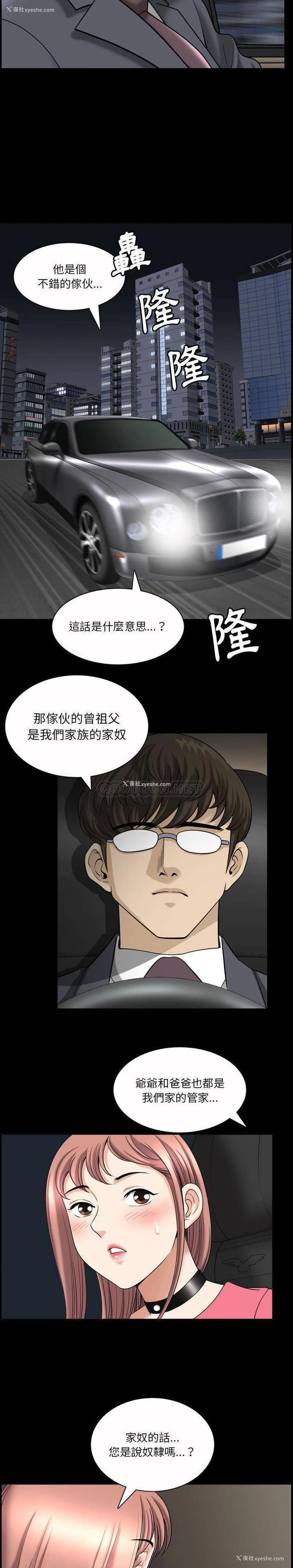 16P - 堕落的人生