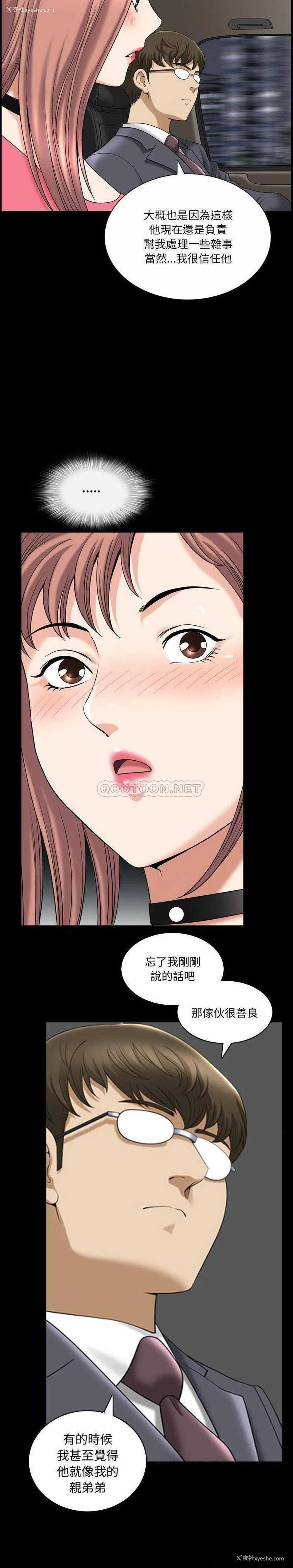17P - 堕落的人生