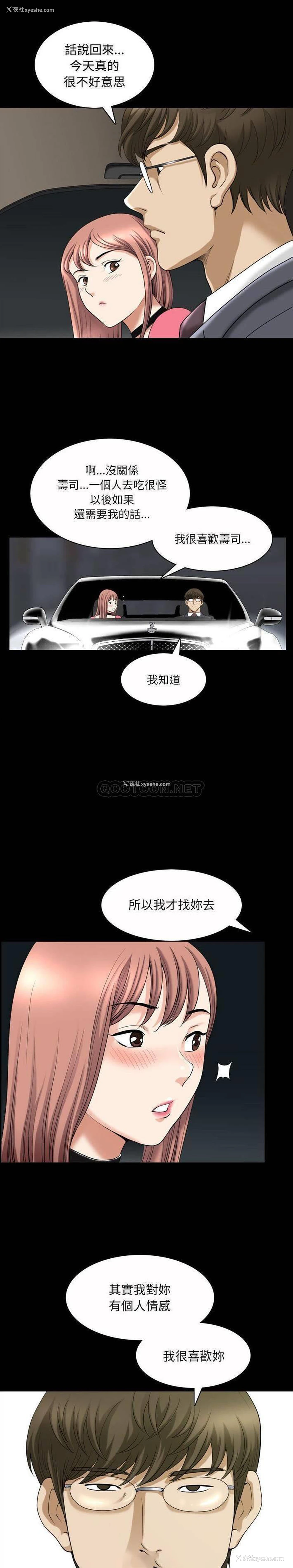 18P - 堕落的人生