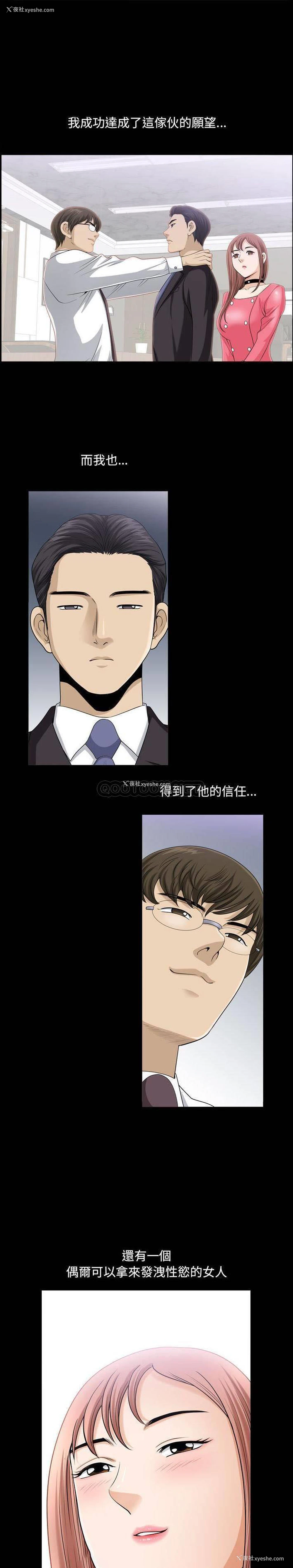 1P - 堕落的人生