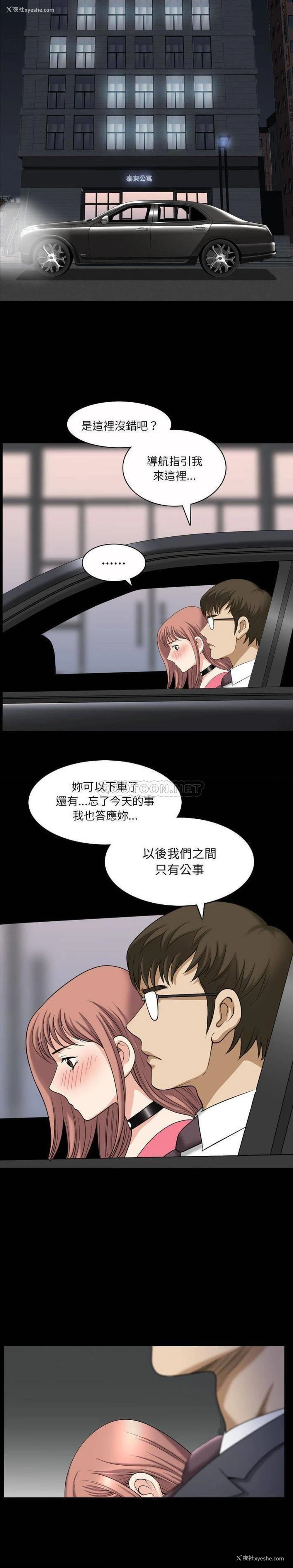 20P - 堕落的人生
