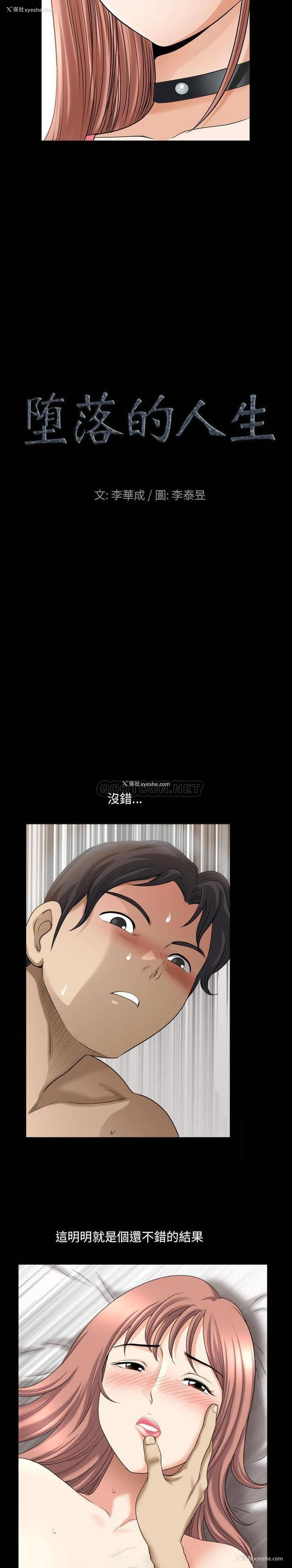 2P - 堕落的人生