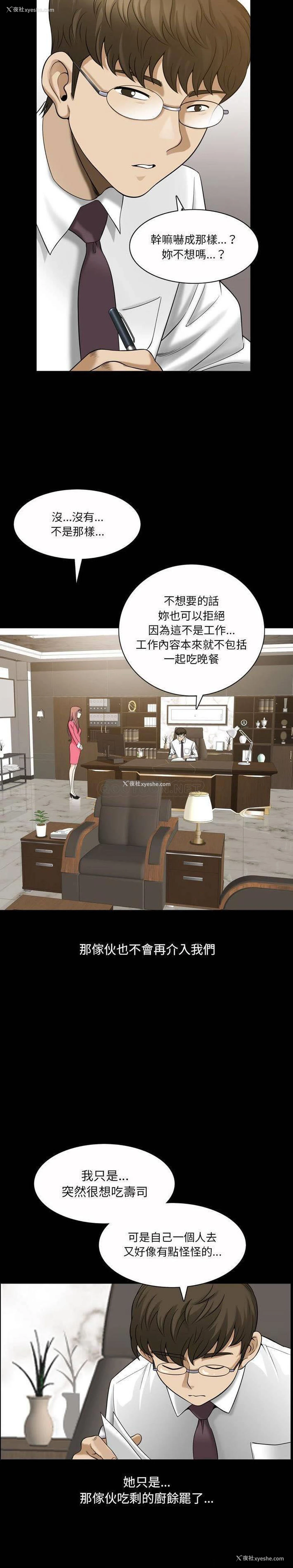 7P - 堕落的人生