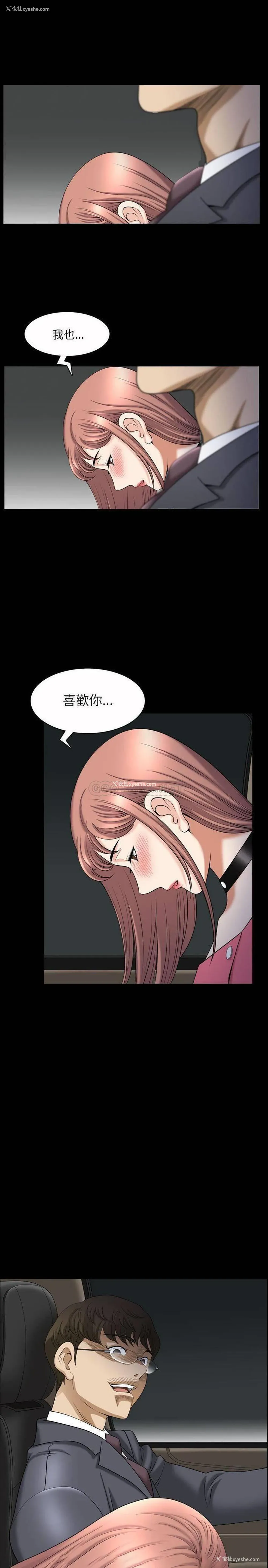 1P - 堕落的人生