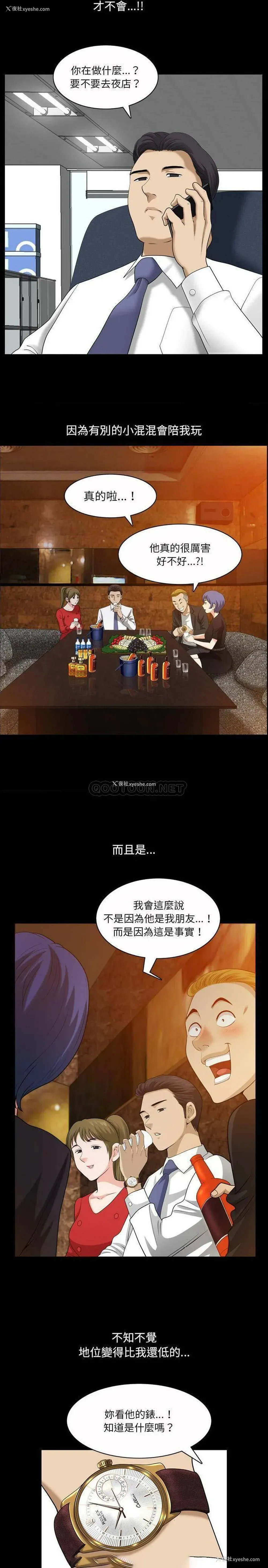 17P - 堕落的人生