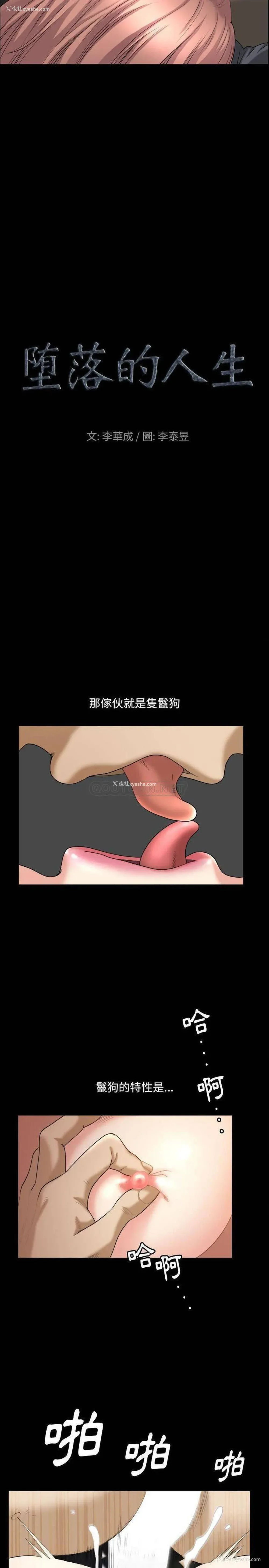 2P - 堕落的人生
