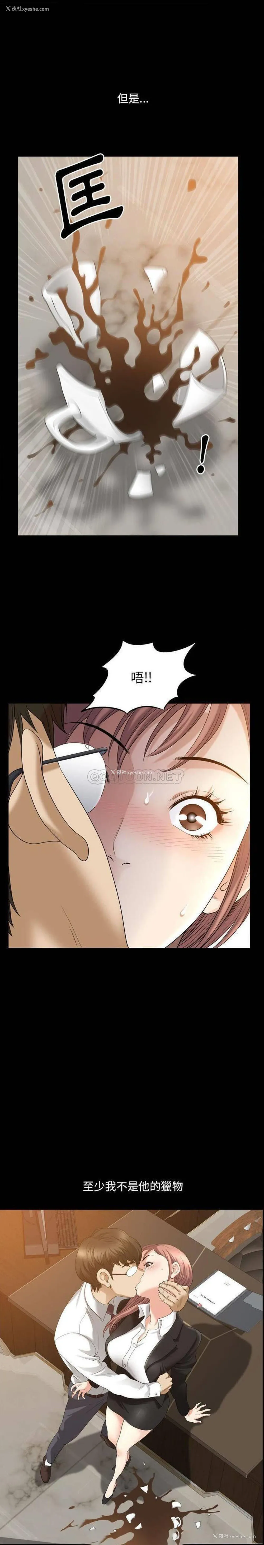 8P - 堕落的人生