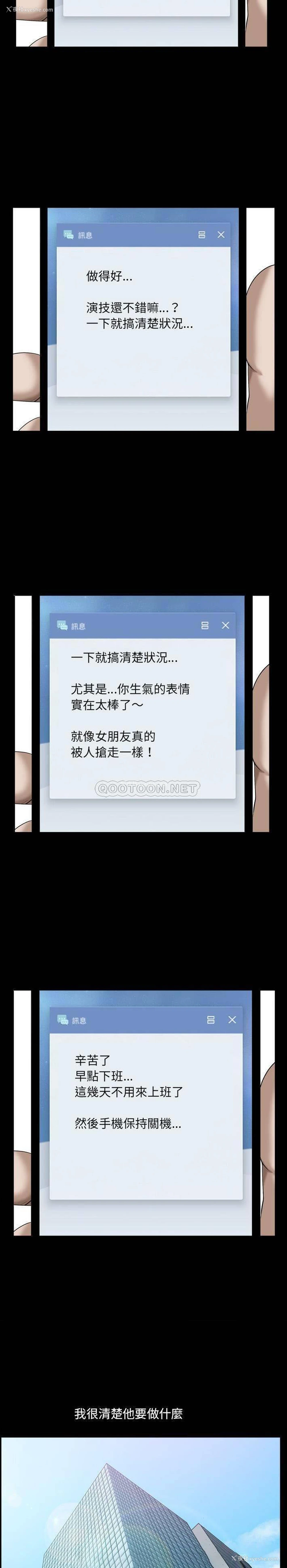 11P - 堕落的人生