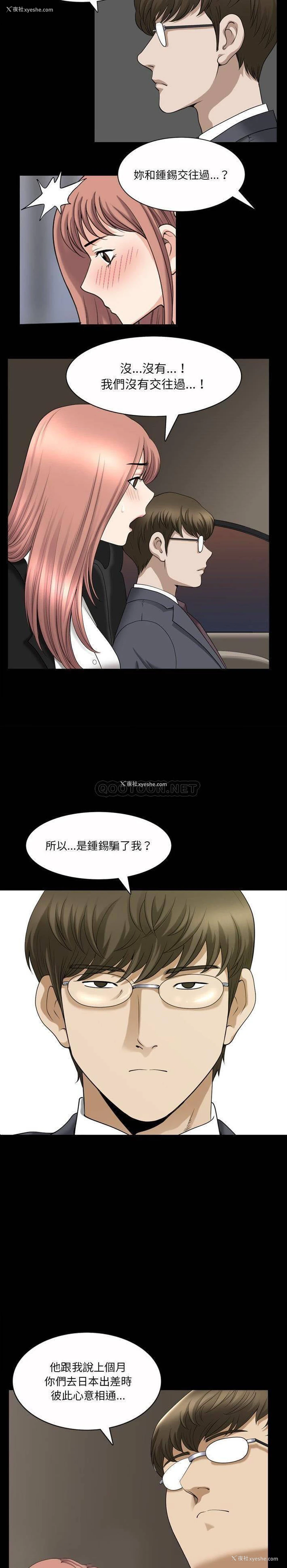 13P - 堕落的人生