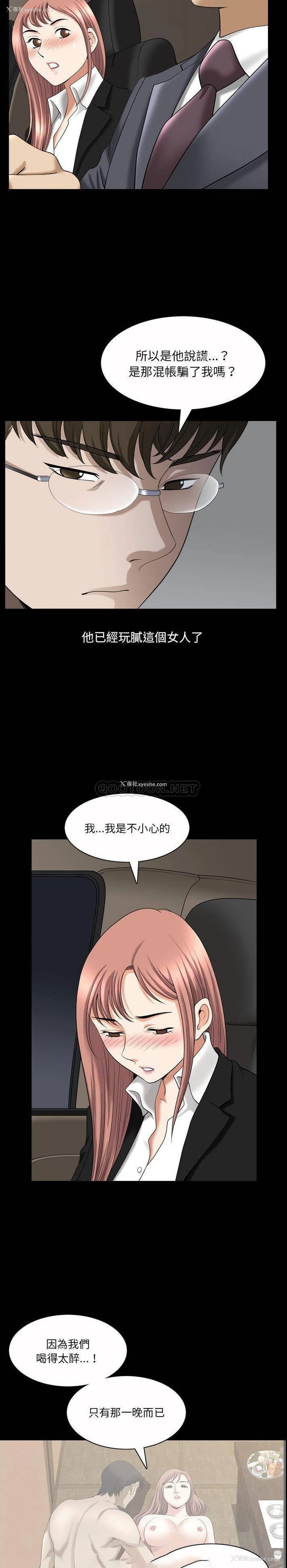 14P - 堕落的人生