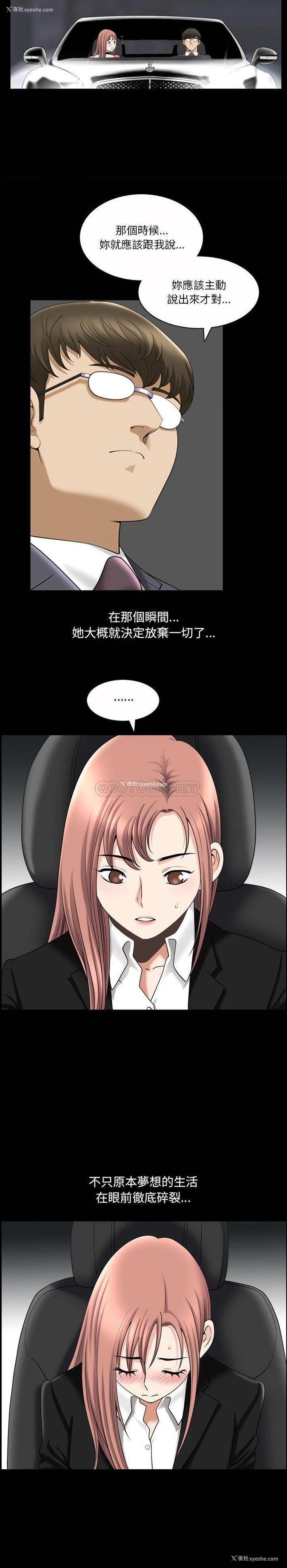 16P - 堕落的人生