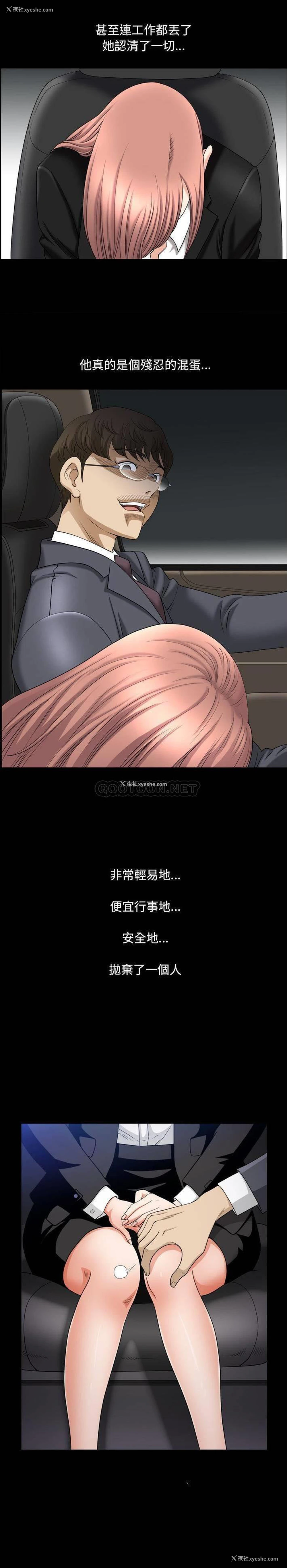 17P - 堕落的人生