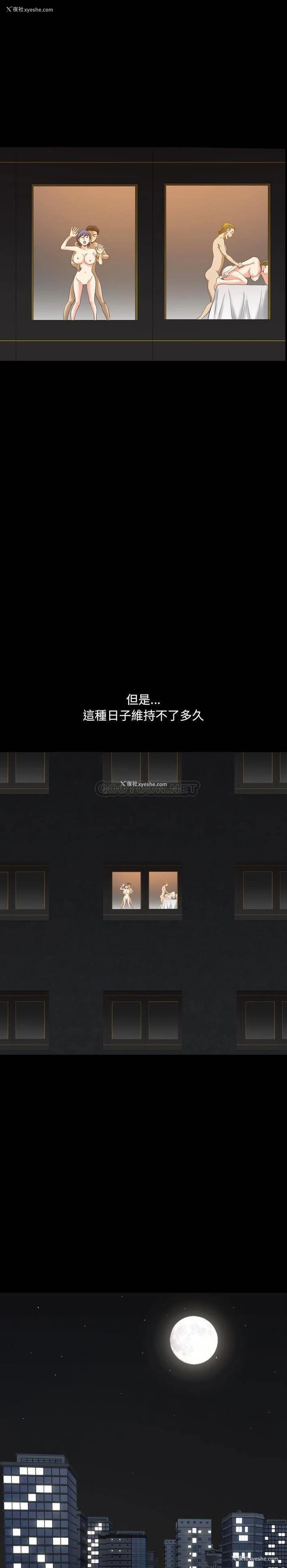 2P - 堕落的人生