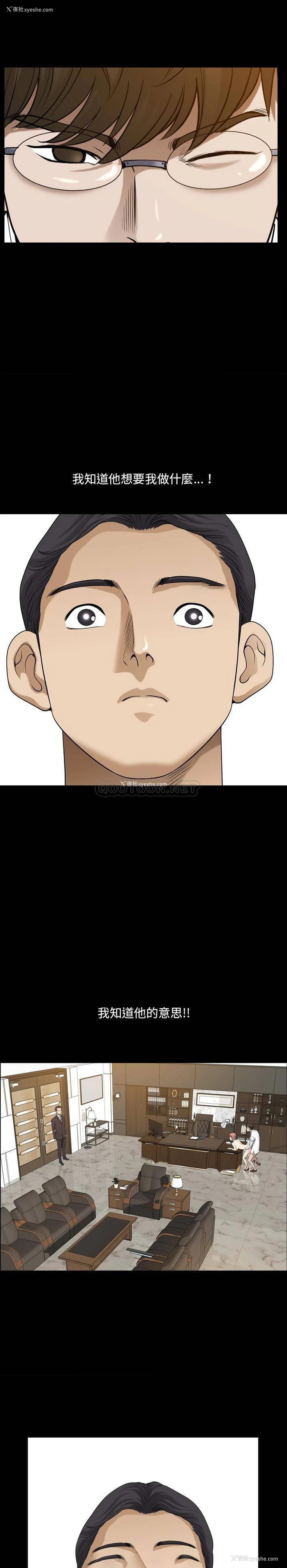 8P - 堕落的人生