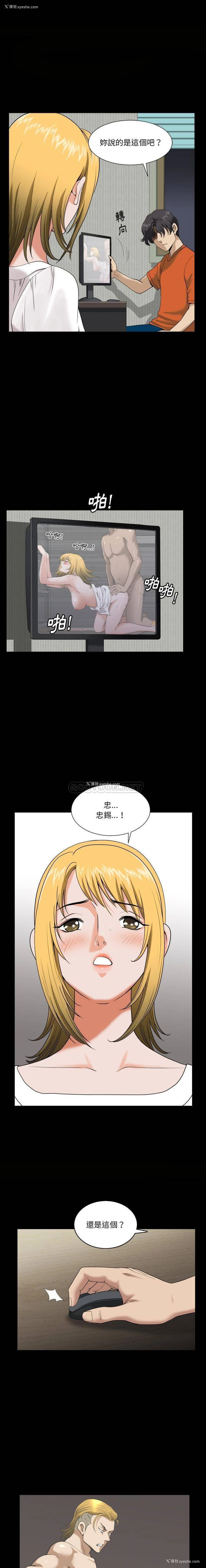 12P - 堕落的人生