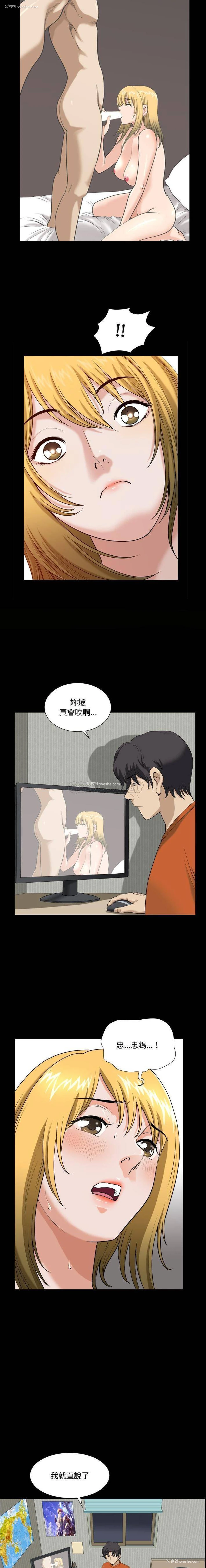 13P - 堕落的人生