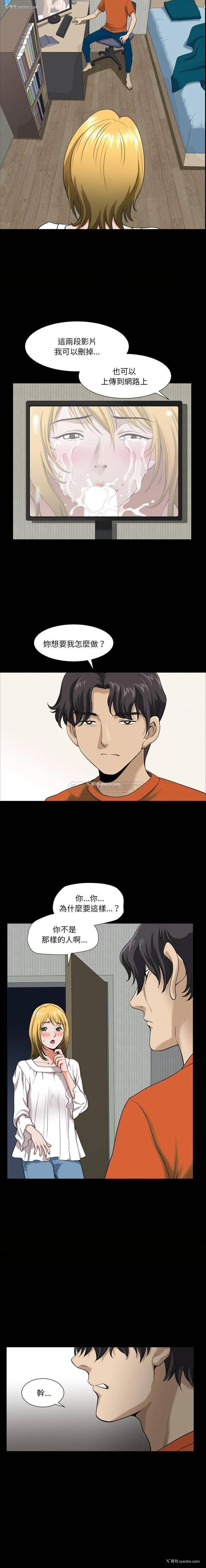 14P - 堕落的人生