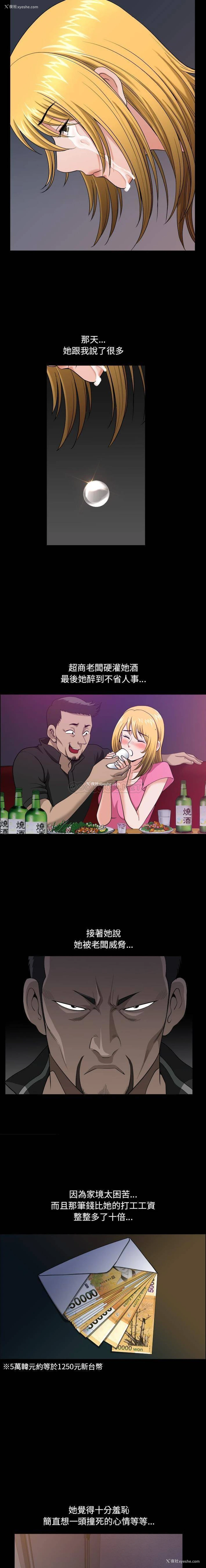 2P - 堕落的人生
